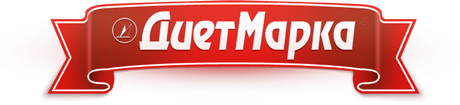 ДиетМарка ДиетМарка