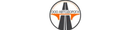 ООО "Автодорога" ООО "Автодорога"